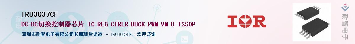 IRU3037CF������-�������