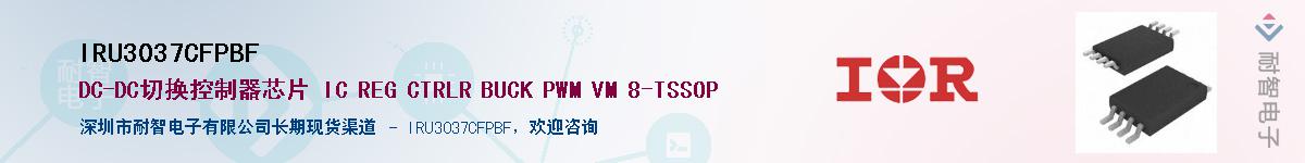 IRU3037CFPBF������-�������