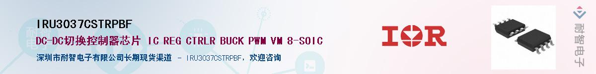 IRU3037CSTRPBF������-�������
