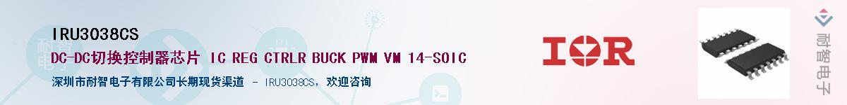 IRU3038CS������-�������