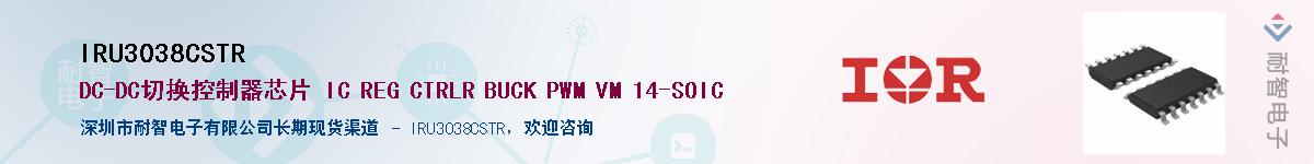 IRU3038CSTR������-�������