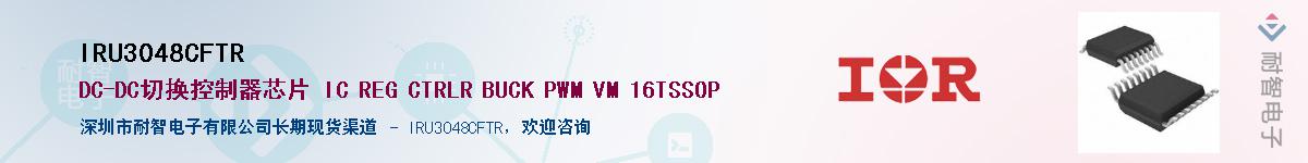 IRU3048CFTR������-�������