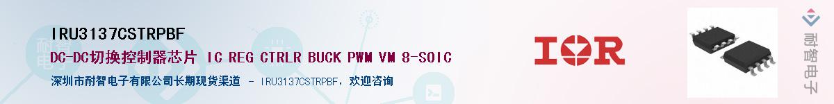 IRU3137CSTRPBF������-�������