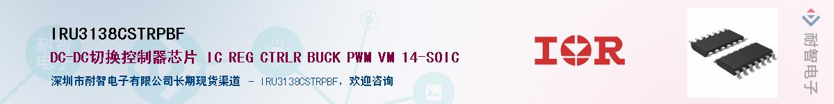 IRU3138CSTRPBF������-�������
