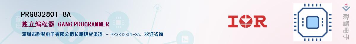 PRG832801-8A������-�������