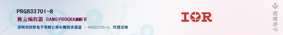 PRG833701-8������-�������