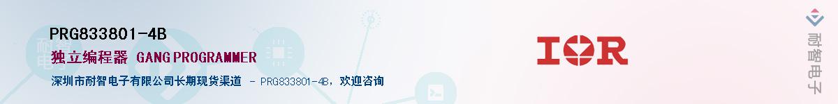 PRG833801-4B����(y��ng)��-�������