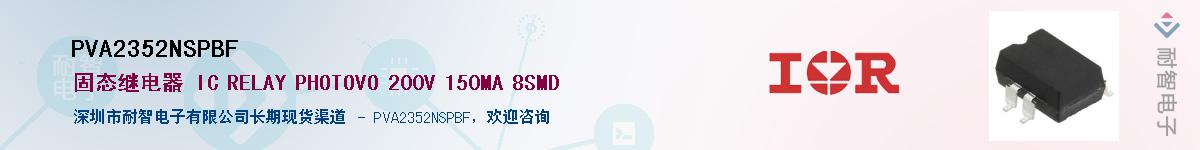 PVA2352NSPBF������-�������