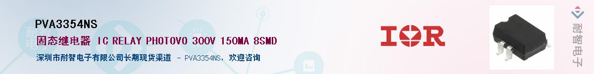 PVA3354NS������-�������