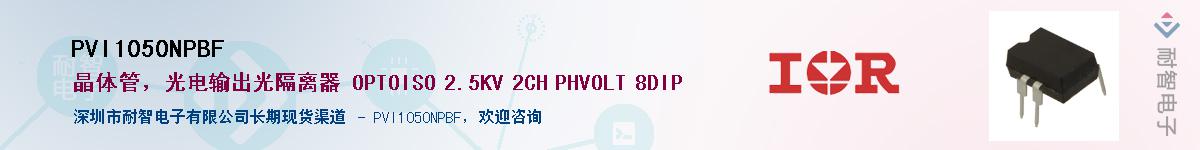 PVI1050NPBF������-�������