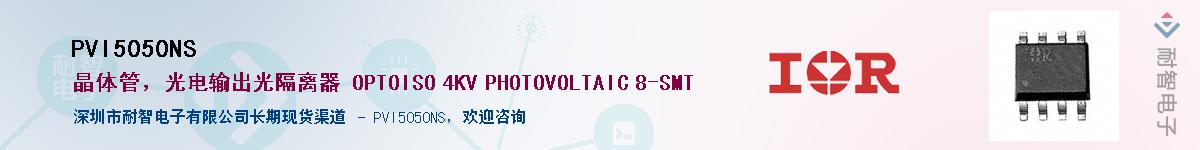 PVI5050NS������-�������