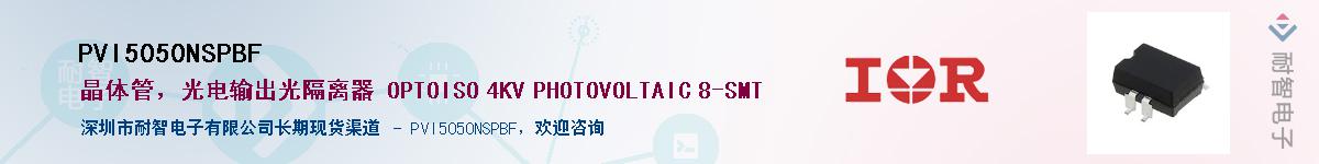 PVI5050NSPBF����(y��ng)��-�������