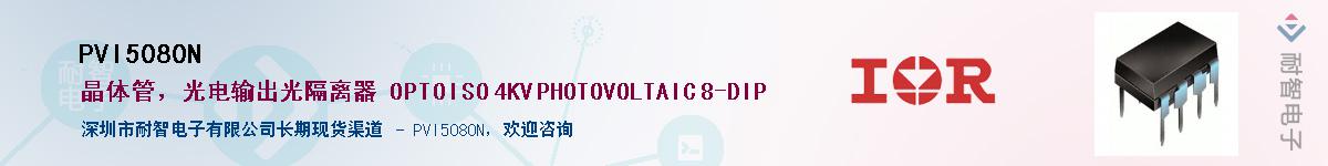 PVI5080N����(y��ng)��-�������