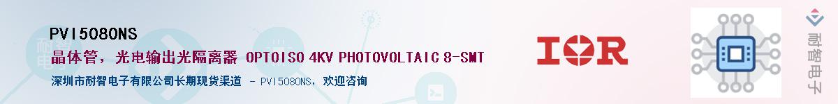 PVI5080NS����(y��ng)��-�������