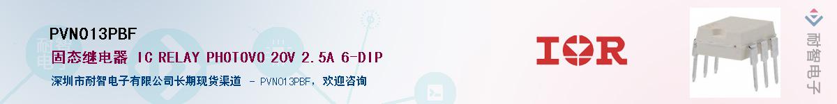 PVN013PBF������-�������