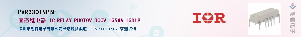 PVR3301NPBF����(y��ng)��-�������