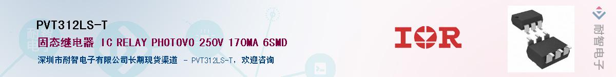 PVT312LS-T������-�������