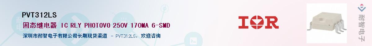 PVT312LS������-�������