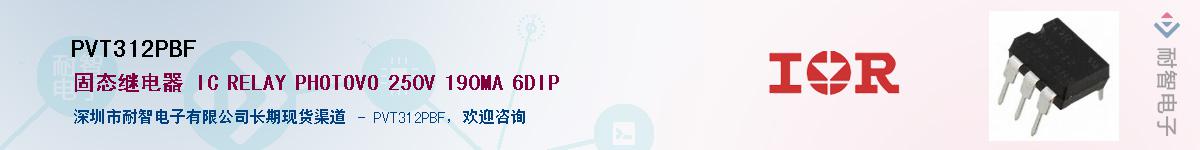 PVT312PBF������-�������