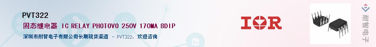 PVT322������-�������