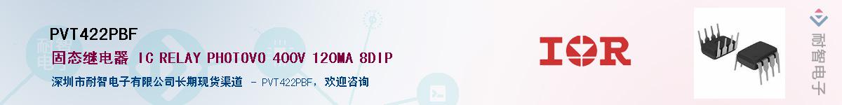 PVT422PBF������-�������