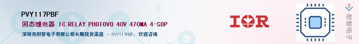 PVY117PBF������-�������