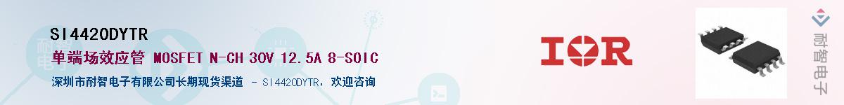 SI4420DYTR������-�������