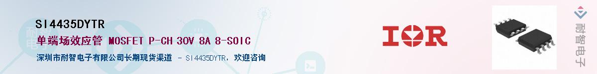 SI4435DYTR������-�������