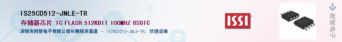 IS25CD512-JNLE-TR������-�������