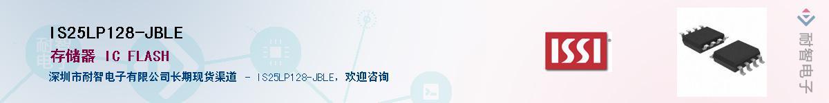 IS25LP128-JBLE������-�������