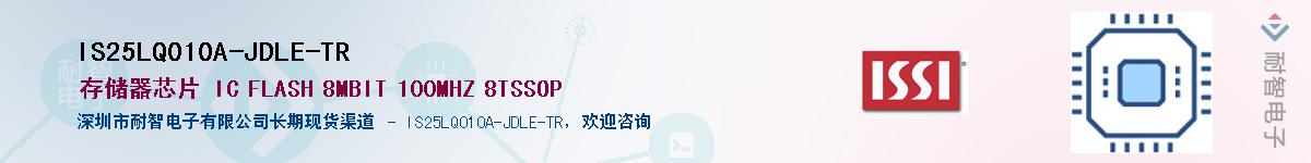IS25LQ010A-JDLE-TR����(y��ng)��-�������