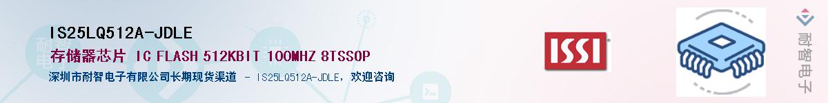IS25LQ512A-JDLE������-�������