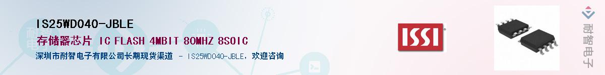 IS25WD040-JBLE������-�������