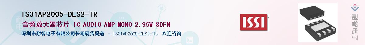 IS31AP2005-DLS2-TR����(y��ng)��-�������
