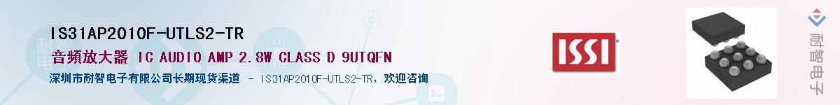 IS31AP2010F-UTLS2-TR������-�������