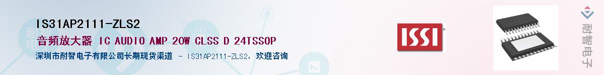 IS31AP2111-ZLS2������-�������