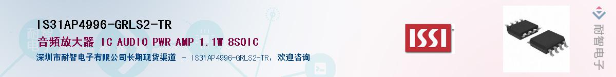 IS31AP4996-GRLS2-TR������-�������