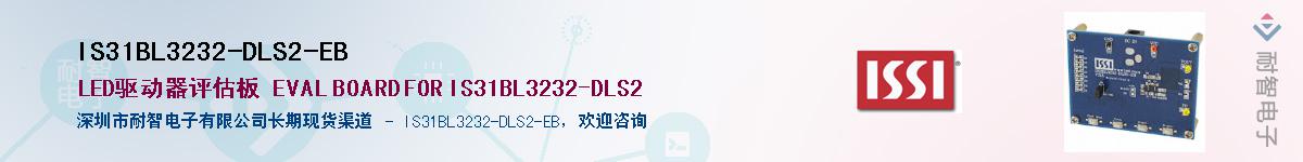 IS31BL3232-DLS2-EB������-�������