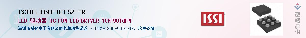 IS31FL3191-UTLS2-TR����(y��ng)��-�������