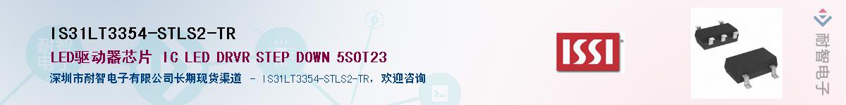 IS31LT3354-STLS2-TR������-�������