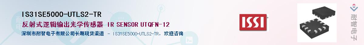 IS31SE5000-UTLS2-TR������-�������