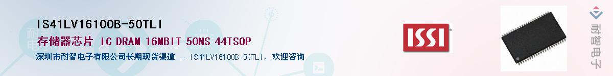 IS41LV16100B-50TLI����(y��ng)��-�������