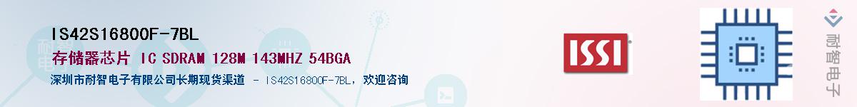 IS42S16800F-7BL������-�������