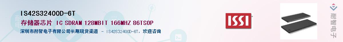 IS42S32400D-6T����(y��ng)��-�������