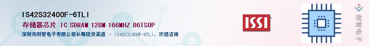 IS42S32400F-6TLI������-�������