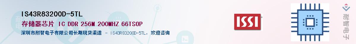 IS43R83200D-5TL����(y��ng)��-�������