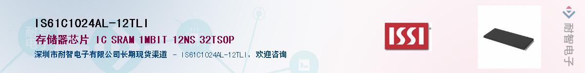 IS61C1024AL-12TLI����(y��ng)��-�������