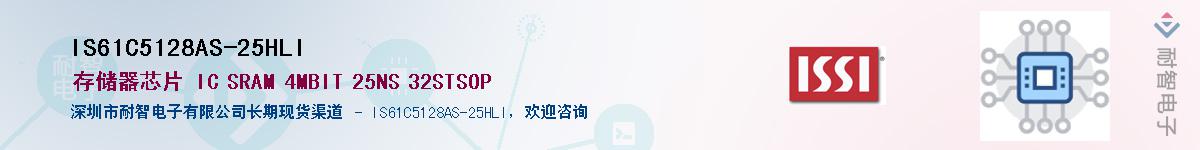 IS61C5128AS-25HLI������-�������