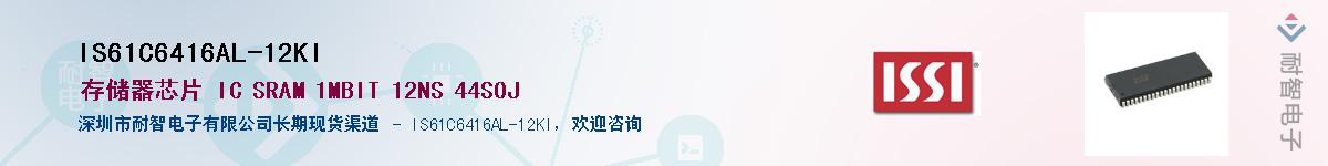 IS61C6416AL-12KI������-�������