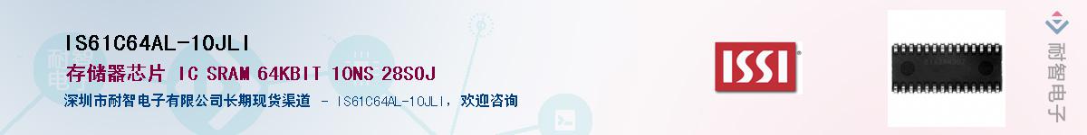 IS61C64AL-10JLI����(y��ng)��-�������
